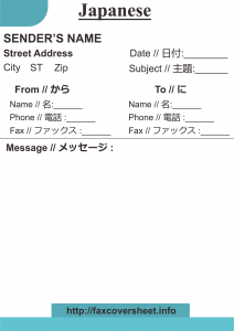 Japanese Fax Cover Sheet