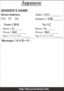 Japanese Fax Cover Sheet Templates